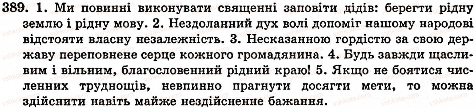 фото задание 389 - § 28. подвоєні літери - фонетика. орфоепія. графіка. орфографія
