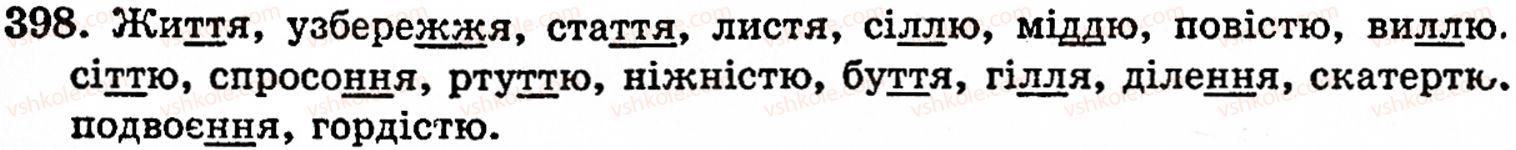 фото задание 398 - § 28. подвоєні літери - фонетика. орфоепія. графіка. орфографія