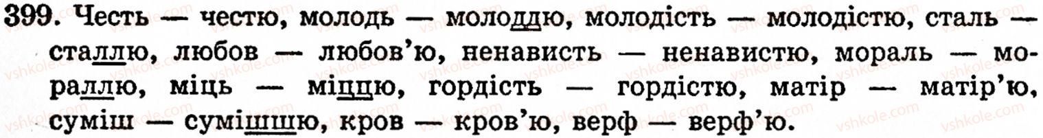 фото задание 399 - § 28. подвоєні літери - фонетика. орфоепія. графіка. орфографія