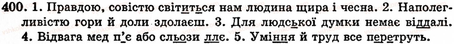 фото задание 400 - § 28. подвоєні літери - фонетика. орфоепія. графіка. орфографія