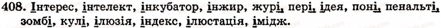 фото задание 408 - § 29. написання слів іншомовного походження - фонетика. орфоепія. графіка. орфографія