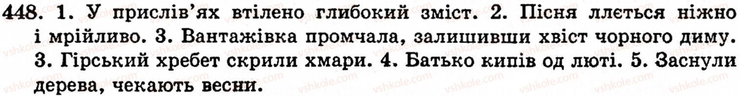 фото задание 448 - § 30. лексичне значення слова. однозначні й багатозначні слова. пряме й переносне значення слова - лексикологія