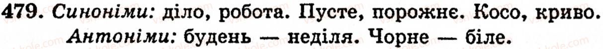фото задание 479 - § 32. групи слів за значенням: синоніми, антоніми, омоніми - лексикологія