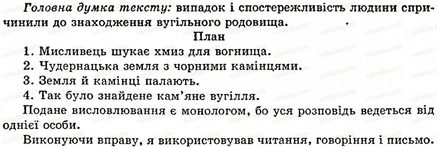 фото задание 48 - § 1. частини мови. основні способи їхнього розпізнавання - повторення вивченого в початкових класах