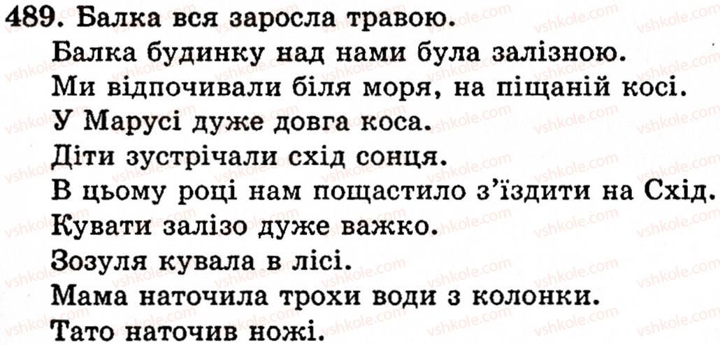 фото задание 489 - § 32. групи слів за значенням: синоніми, антоніми, омоніми - лексикологія