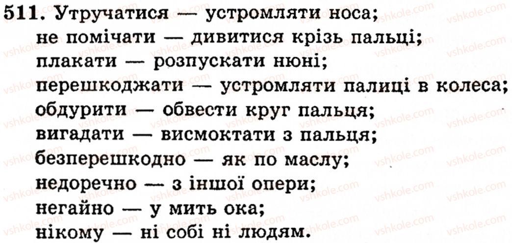 фото задание 511 - § 33. фразеологізм, його значення - фразеологія