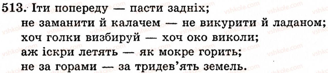 фото задание 513 - § 33. фразеологізм, його значення - фразеологія