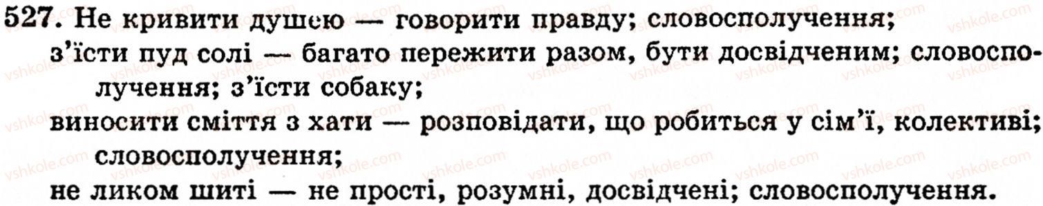 фото задание 527 - § 35. фразеологізми в ролі членів речення - фразеологія