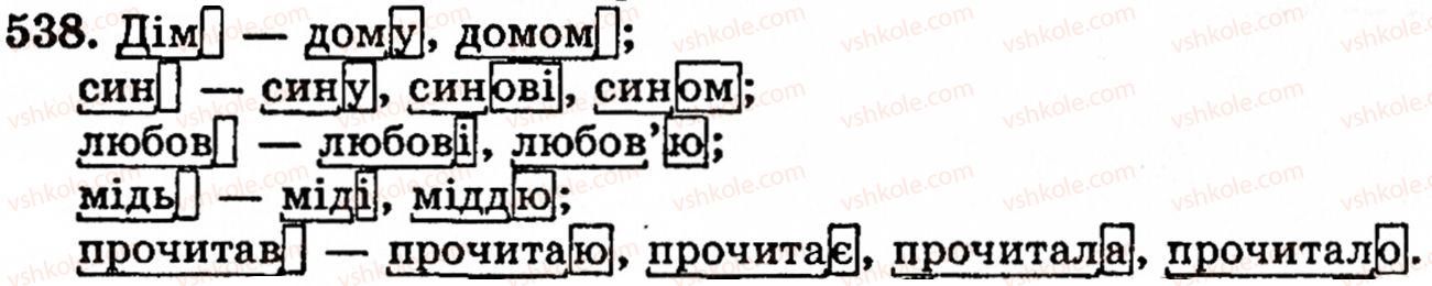 фото задание 538 - § 37. корінь, префікс, суфікс і закінчення - значущі частини слова. основа слова - будова слова. орфографія