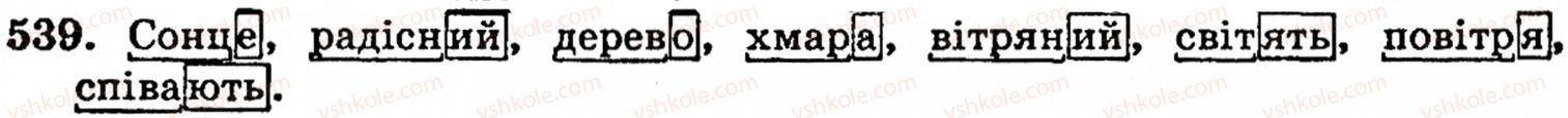 фото задание 539 - § 37. корінь, префікс, суфікс і закінчення - значущі частини слова. основа слова - будова слова. орфографія