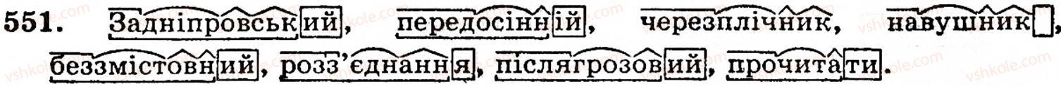 фото задание 551 - § 37. корінь, префікс, суфікс і закінчення - значущі частини слова. основа слова - будова слова. орфографія