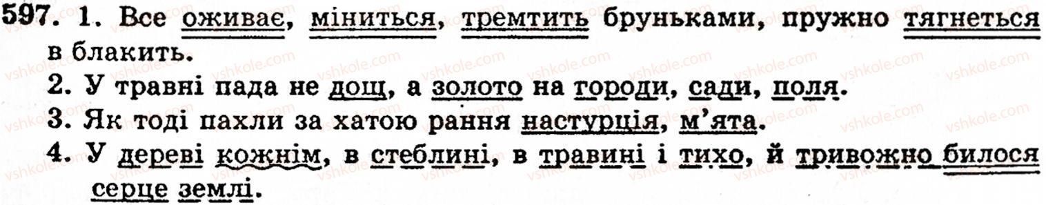 фото задание 597 - § 38. вимова і написання префіксів - будова слова. орфографія