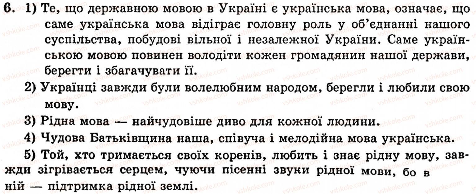 фото задание 6 - вступ