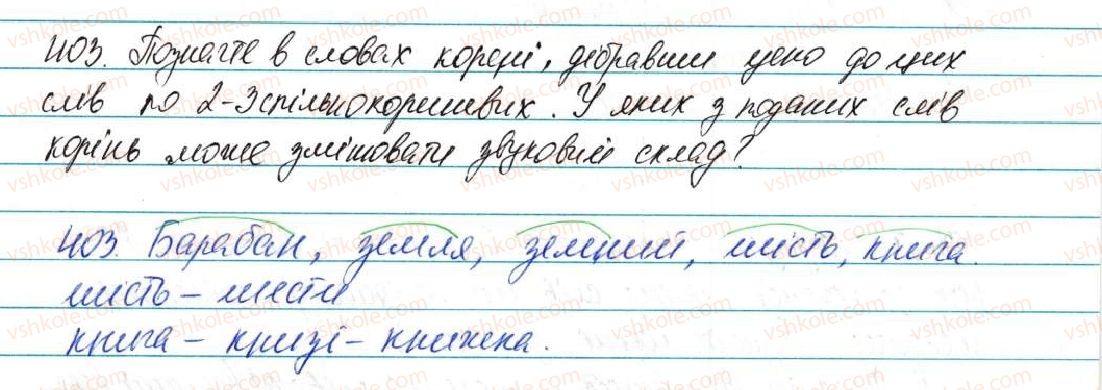 фото задание 403 - § 50. корінь слова. спільнокореневі слова та форми слова - будова слова, орфографія