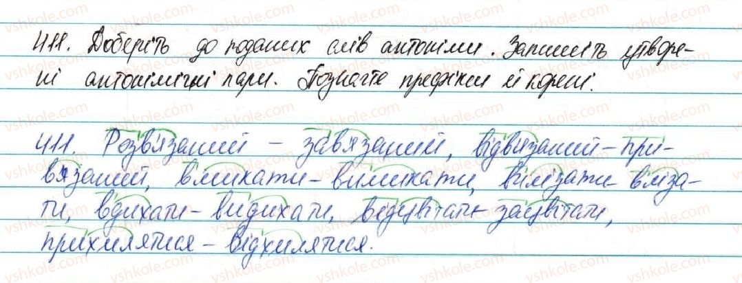 фото задание 411 - § 51. префікс і суфікс - будова слова, орфографія