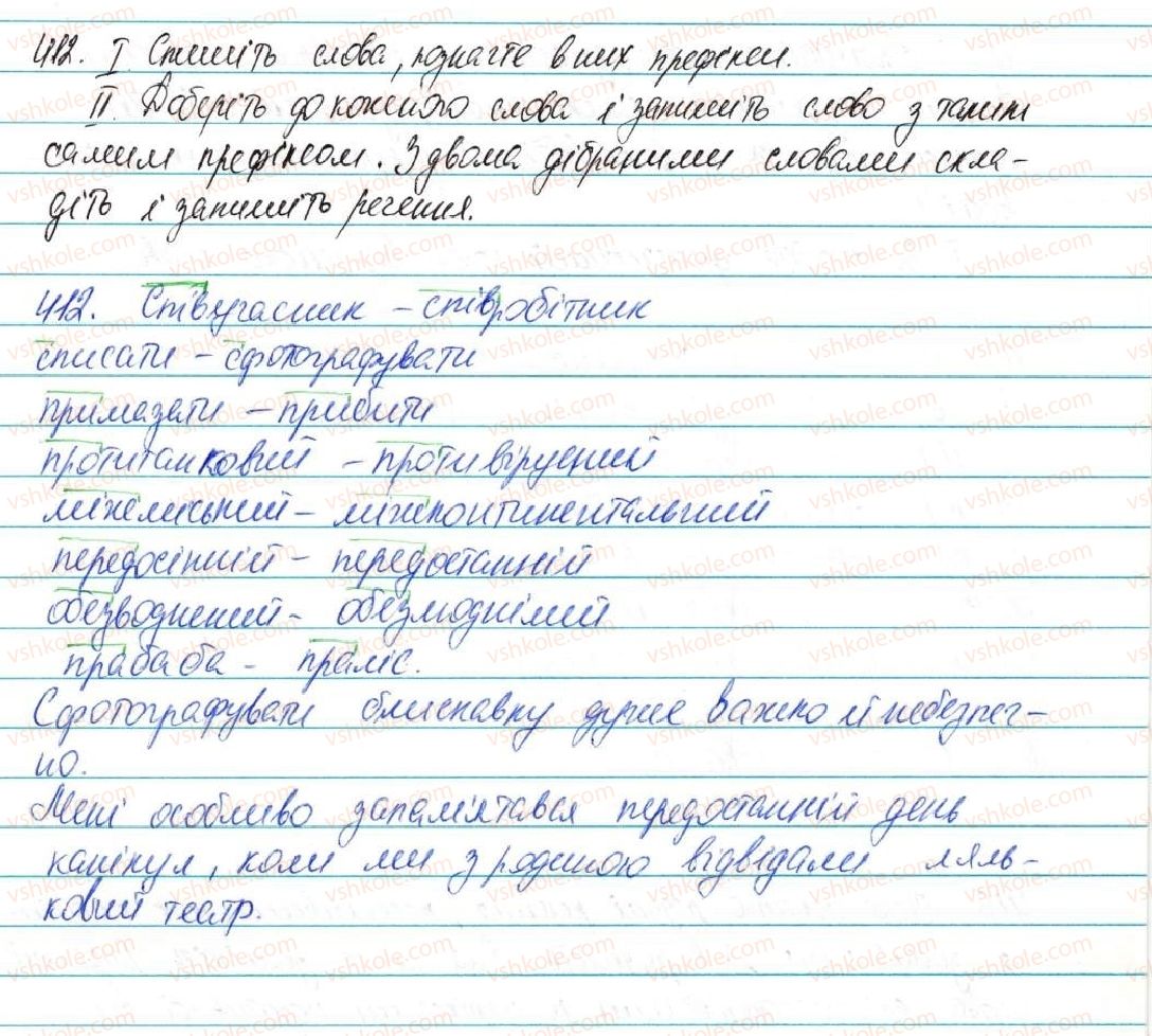 фото задание 412 - § 51. префікс і суфікс - будова слова, орфографія