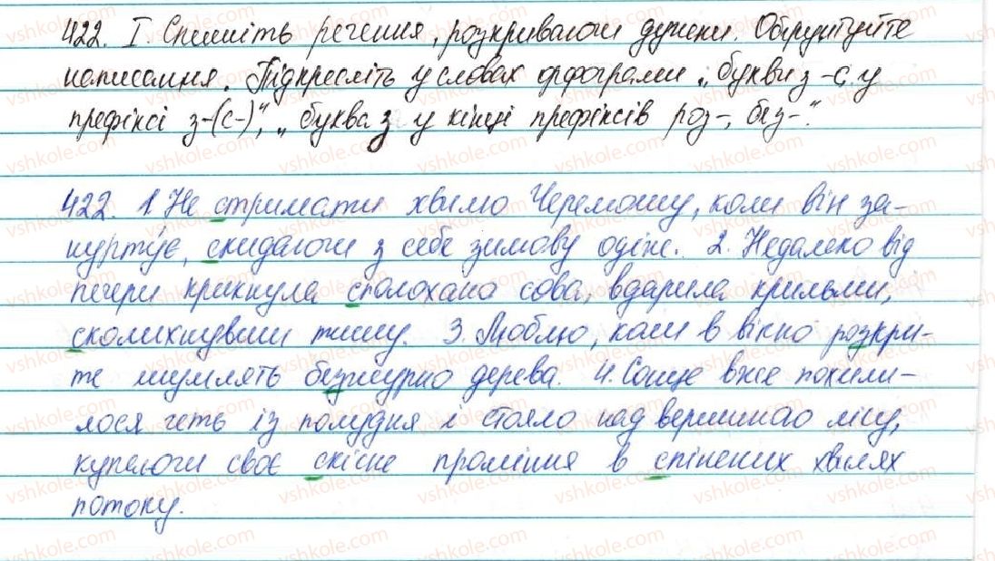 фото задание 422 - § 52. орфограми в значущих частинах слова - будова слова, орфографія