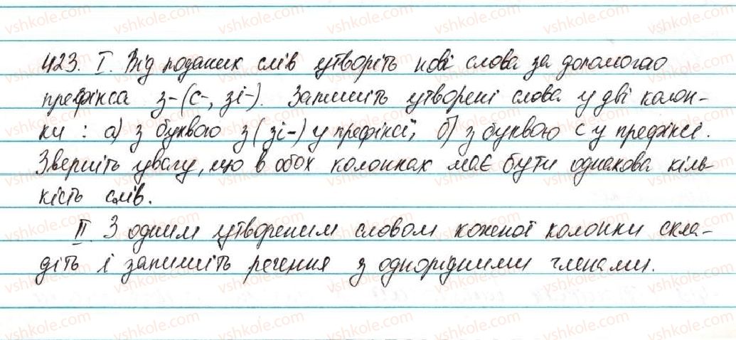 фото задание 423 - § 52. орфограми в значущих частинах слова - будова слова, орфографія