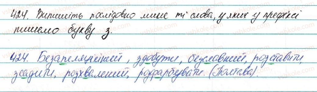 фото задание 424 - § 52. орфограми в значущих частинах слова - будова слова, орфографія