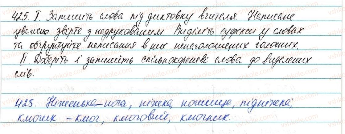 фото задание 425 - § 52. орфограми в значущих частинах слова - будова слова, орфографія