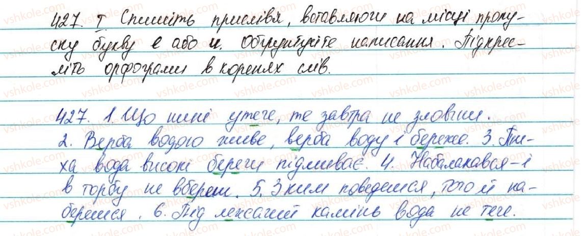 фото задание 427 - § 52. орфограми в значущих частинах слова - будова слова, орфографія