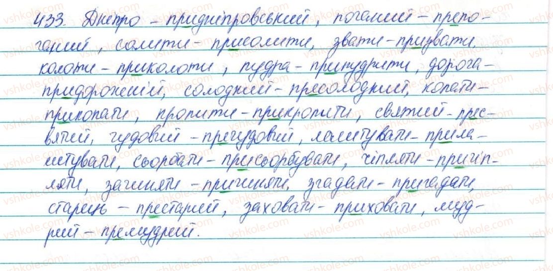 фото задание 433 - § 53. написання і вимова префіксів пре, при , прі - будова слова, орфографія