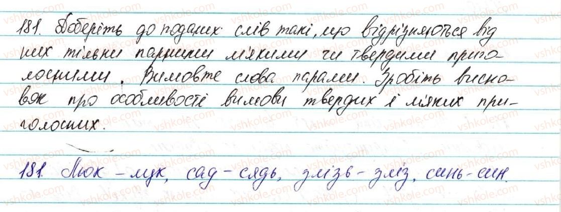 фото задание 181 - § 24. приголосні тверді та м’які, дзвінкі та глухі - фонетика графіка. орфоепія. орфографія
