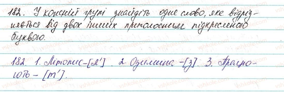 фото задание 182 - § 24. приголосні тверді та м’які, дзвінкі та глухі - фонетика графіка. орфоепія. орфографія