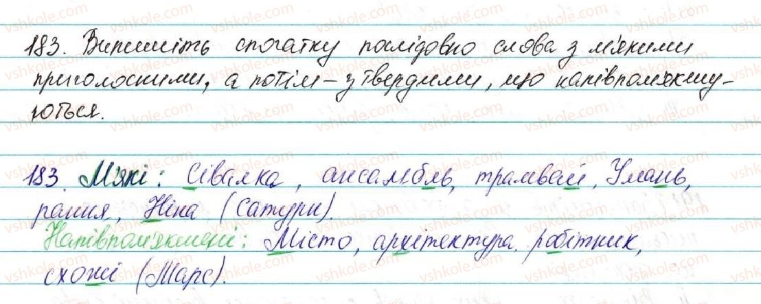 фото задание 183 - § 24. приголосні тверді та м’які, дзвінкі та глухі - фонетика графіка. орфоепія. орфографія
