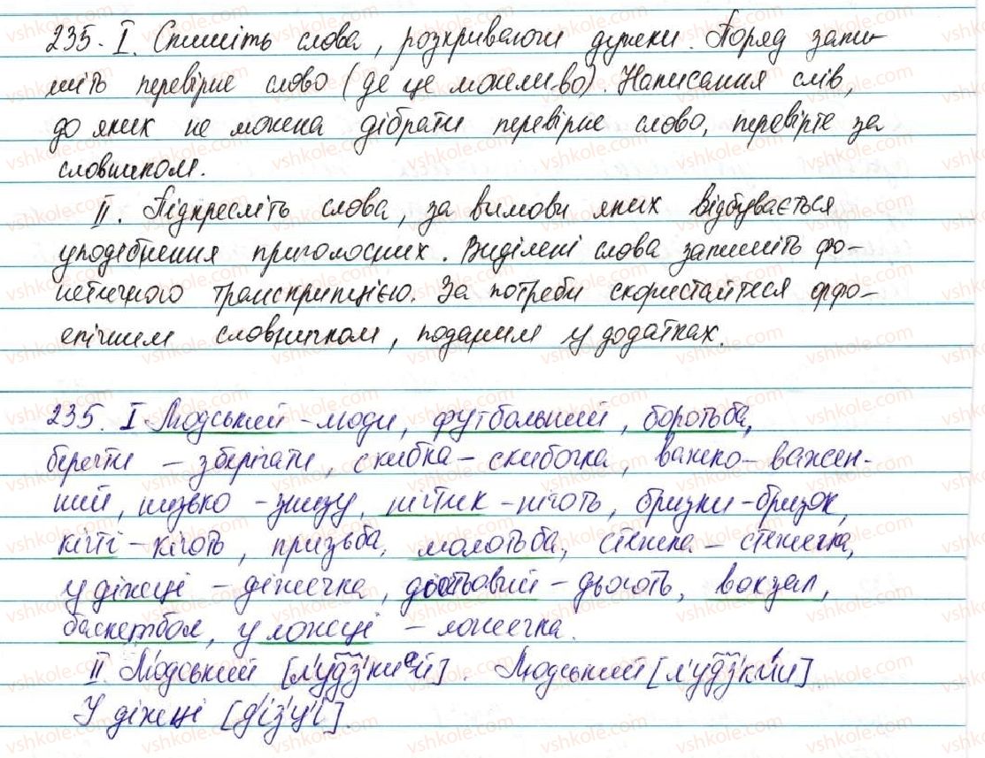 фото задание 235 - § 29. вимова приголосних звуків. уподібнення приголосних - фонетика графіка. орфоепія. орфографія