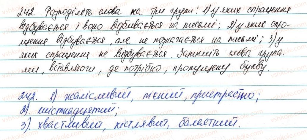фото задание 242 - § 30. спрощення в групах приголосних - фонетика графіка. орфоепія. орфографія