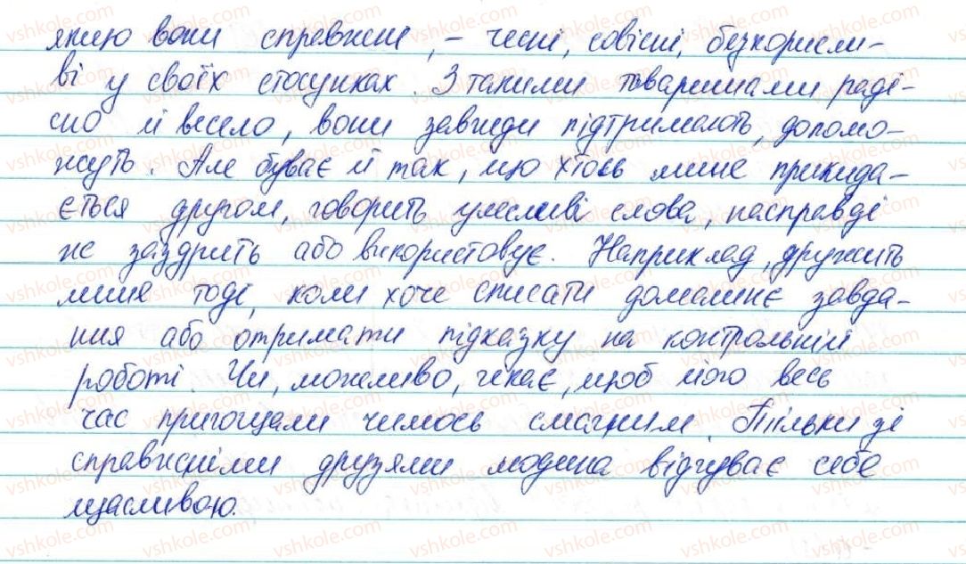 фото задание 244 - § 30. спрощення в групах приголосних - фонетика графіка. орфоепія. орфографія