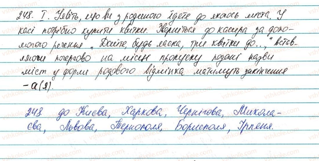 фото задание 248 - § 31. чергування голосних звуків - фонетика графіка. орфоепія. орфографія