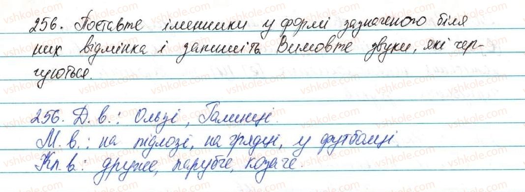 фото задание 256 - § 32. чергування приголосних звуків - фонетика графіка. орфоепія. орфографія
