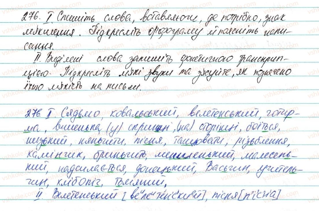 фото задание 276 - § 34. позначення м’якості приголосних на письмі. правила вживання знака м’якшення - фонетика графіка. орфоепія. орфографія