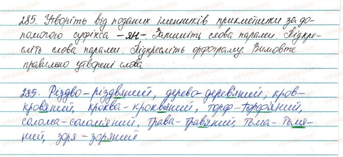 фото задание 285 - § 36. вживання апострофа - фонетика графіка. орфоепія. орфографія
