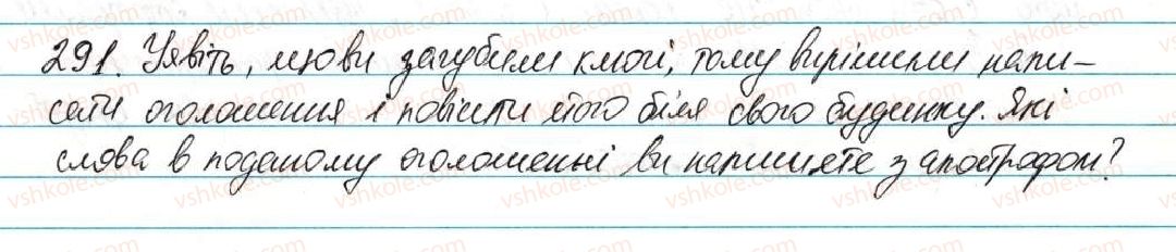 фото задание 291 - § 36. вживання апострофа - фонетика графіка. орфоепія. орфографія
