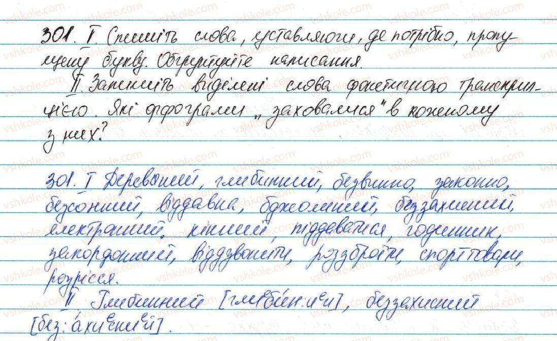 фото задание 301 - § 37. подвоєння букв на позначення збігу однакових приголосних - фонетика графіка. орфоепія. орфографія