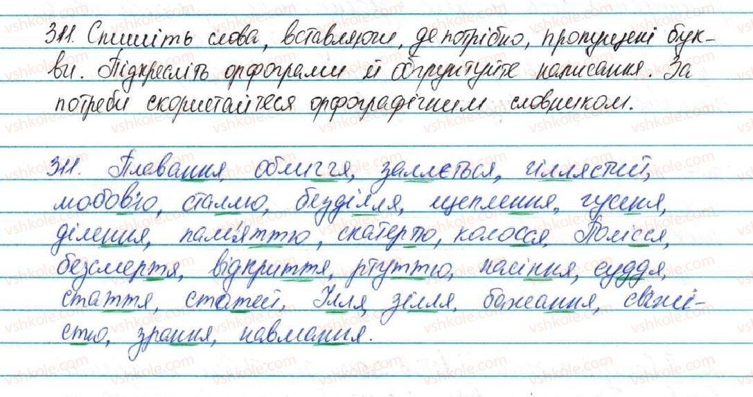 фото задание 311 - § 38 подвоєння букв на позначення подовжених приголосних - фонетика графіка. орфоепія. орфографія