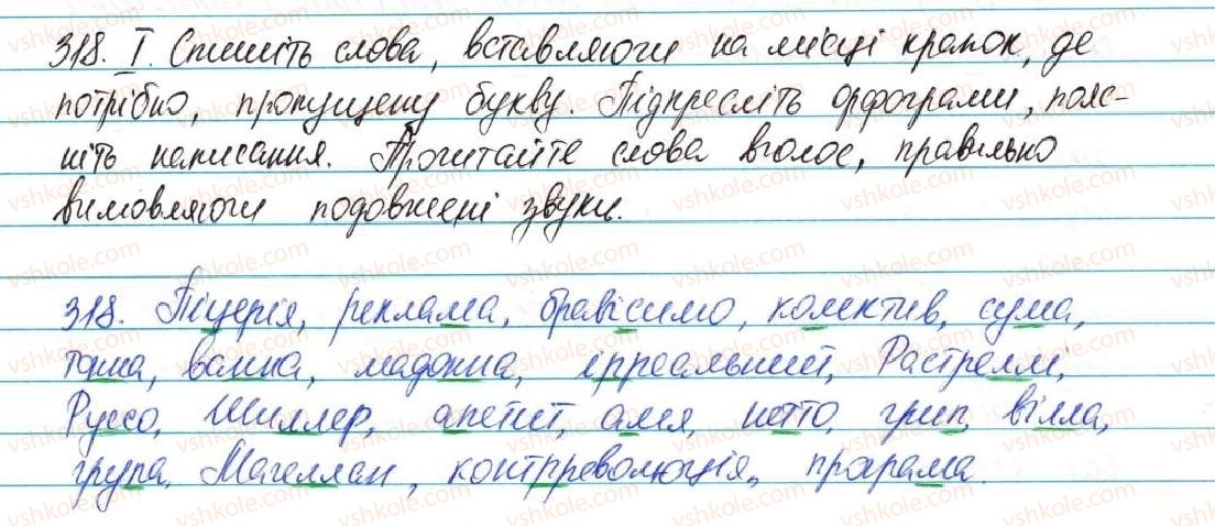фото задание 318 - § 39. написання слів іншомовного походження - фонетика графіка. орфоепія. орфографія