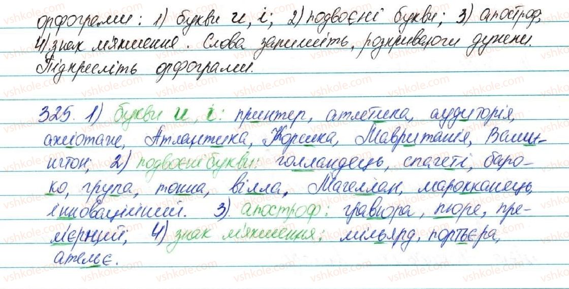 фото задание 325 - § 39. написання слів іншомовного походження - фонетика графіка. орфоепія. орфографія