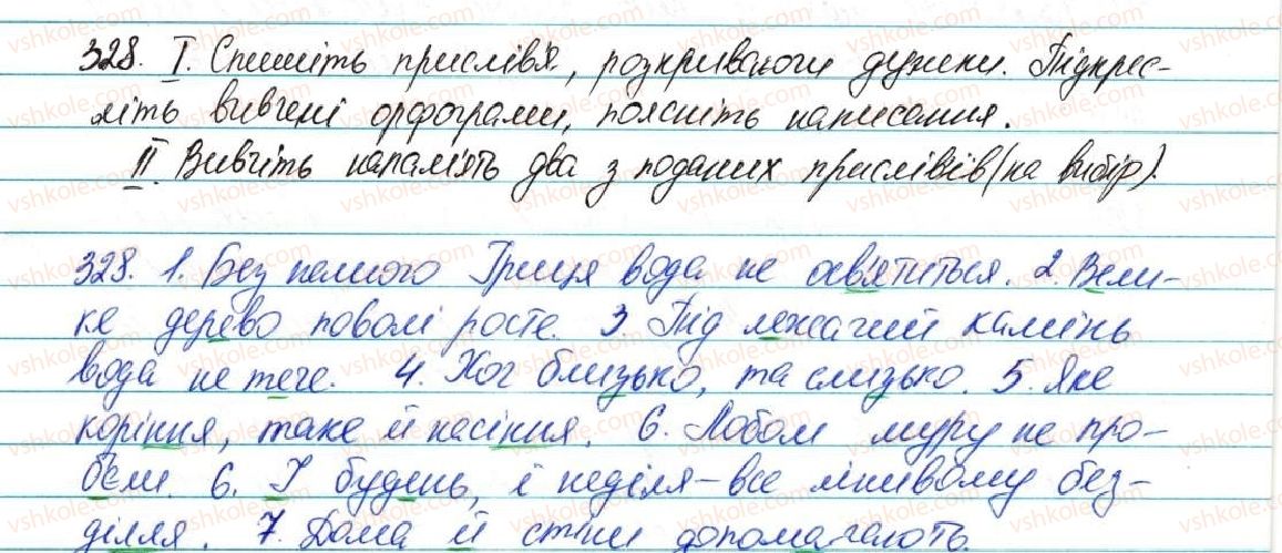 фото задание 328 - § 40. узагальнення вивченого з розділу «фонетика. графіка. орфоепія. орфографія» - фонетика графіка. орфоепія. орфографія