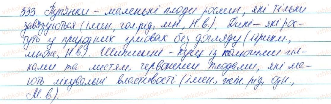 фото задание 333 - § 41. лексичне значення слова. однозначні та багатозначні слова - лексикологія