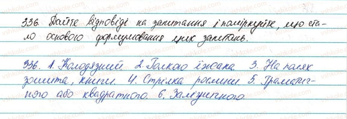 фото задание 336 - § 41. лексичне значення слова. однозначні та багатозначні слова - лексикологія