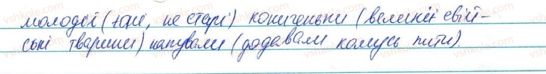 фото задание 337 - § 41. лексичне значення слова. однозначні та багатозначні слова - лексикологія