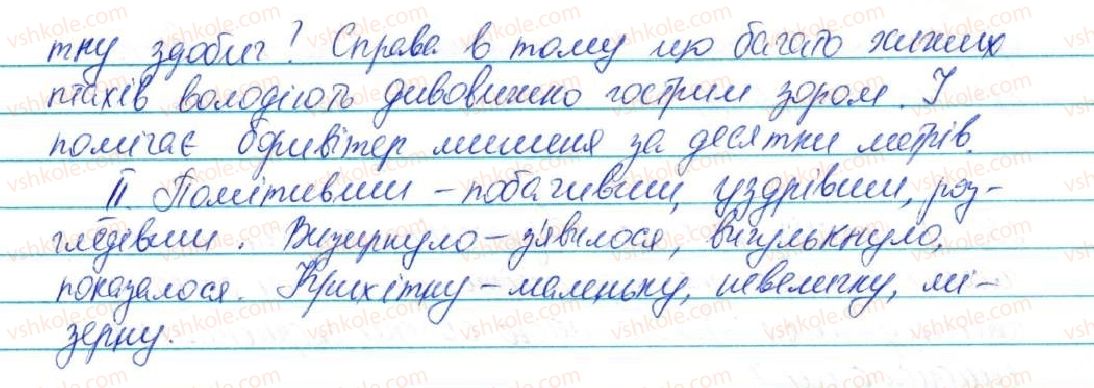 фото задание 357 - § 44. синоніми - лексикологія
