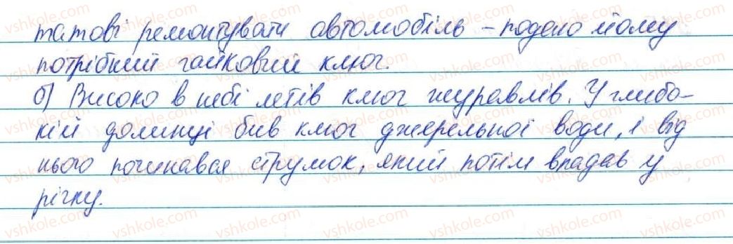фото задание 377 - § 46. омоніми - лексикологія