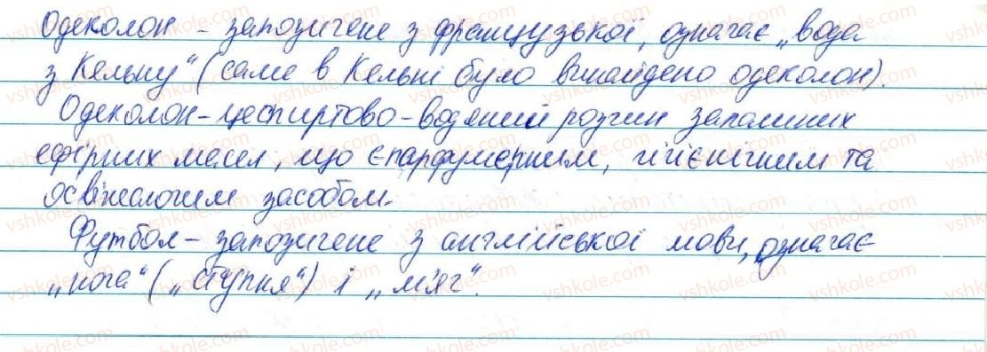 фото задание 386 - § 47. походження (етимологія) слова - лексикологія