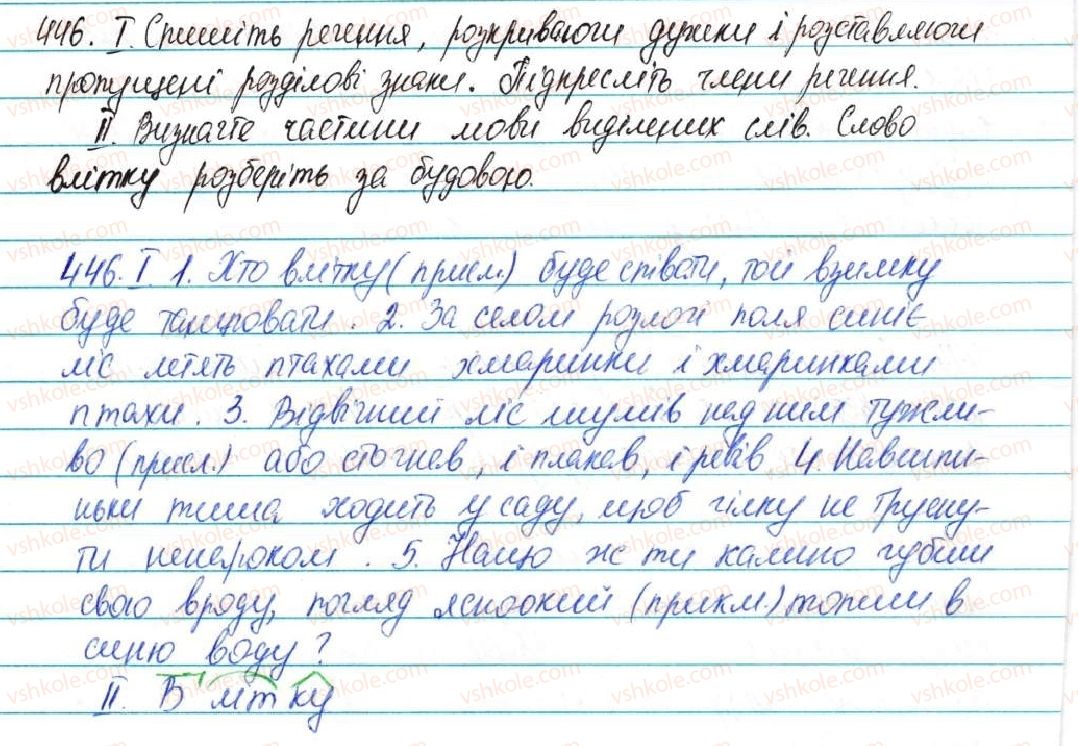 фото задание 446 - § 55. синтаксис і пунктуація - повторення та узагальнення в кінці року