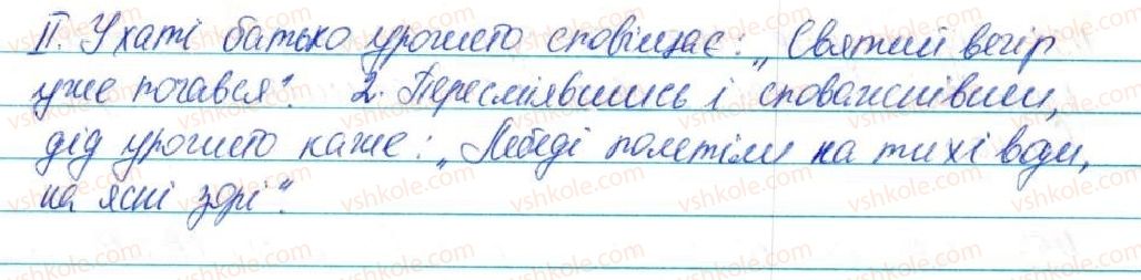 фото задание 447 - § 55. синтаксис і пунктуація - повторення та узагальнення в кінці року